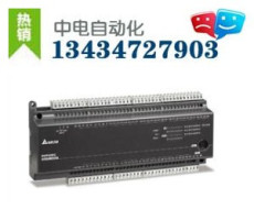 台达PLC广西总代理 DVP32EC00T3/DVP48EC00R