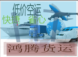 全球空运 代收货款 海运 拖车报关