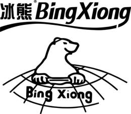 寶雞冰熊冰箱 冰柜特約維修中心
