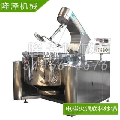 隆泽电磁馅料炒锅 大型电磁炒锅 商用电
