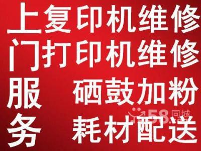 南寧上門惠普/佳能/三星打印機(jī)裝墨粉換碳粉