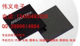 龙岩回收MTK芯片MT6592