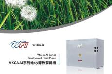 VKC NI 多功能地/水地源热泵机 WFI