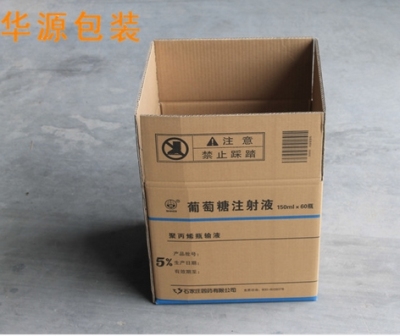 瓦楞紙箱 醫(yī)用專用紙箱批發(fā)