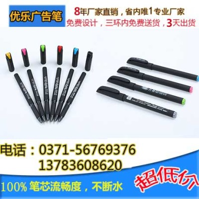 洛陽印中性筆 洛陽做中性筆 優(yōu)樂廣告筆