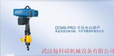 进口德马格环链电动葫芦DCMS-Pro手控葫芦