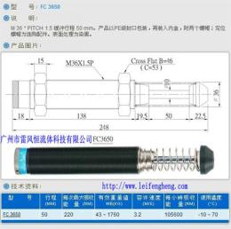 FC3650油压缓冲器 台湾CEC