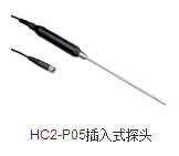 HC2-P05插入式探头