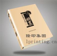隆印厂家直销 精装书印刷 深圳印刷厂
