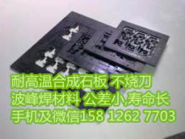 塔蘭特廣州捷普電子治具合成石talent過錫爐