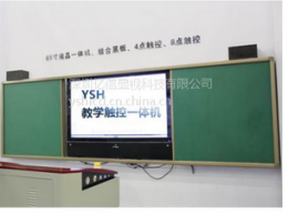 云南普洱84寸班班通84寸教學(xué)觸控一體機(jī)