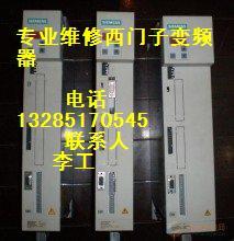 蘇州專業維修西門子變頻器 無顯示