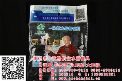 山東康衛者航空水晶餐具生產廠家批發