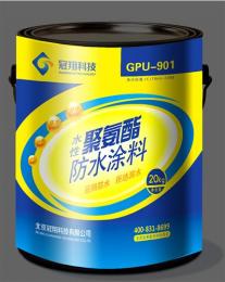 北京冠翔防水GPU-901水性聚氨酯防水涂料