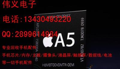 漳州回收苹果338s0868芯片