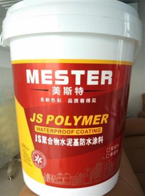 最好的JS聚合物防水砂浆