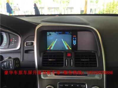 昆山15款沃爾沃XC60導(dǎo)航 倒車影像軌跡 V60L