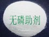 新型无磷洗涤助剂生产技术和设备