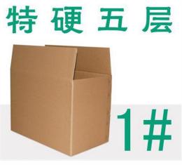 廠家批發(fā)搬家箱 優(yōu)質(zhì)紙箱 帶手扣紙箱