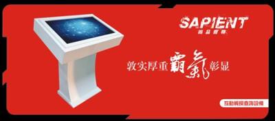 上海培訓機構觸控查詢機-尚品鼎尊