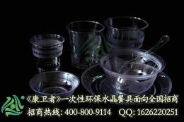 山東康衛者一次性水晶餐具質量批發價格