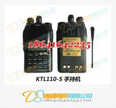 KTL110-S手持机 KTL110人车信号装置手持机