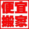 清溪搬家公司价格 清溪搬家公司电话