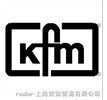 德国KFM-上海荣宙贸易有限公司
