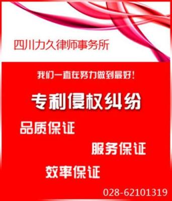 大邑商业秘密侵权 成都商业秘密侵权律师