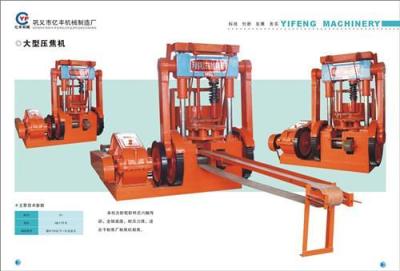 平凉焦末成型机 亿丰型焦 焦末成型机配件
