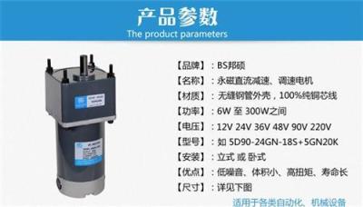 潍坊绕管机电机 邦硕电机原装正品 绕管机