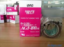 AGF-100FR原装正品规格 0.13MM*19MM*10M