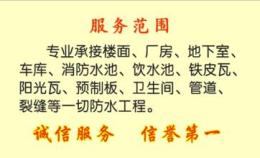 南山区专业高压注浆防水堵漏外墙漏水外墙