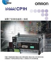 促銷歐姆龍PLC 廣東代理CP1H-X40DT-D
