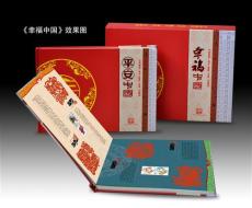 平安中国邮币珍藏册 保险礼品 银行礼品