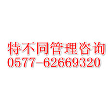 温州ISO9001体系认证咨询