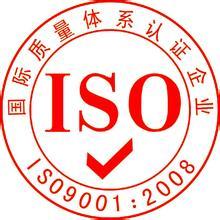 最新2015版ISO9001质量管理体系认证咨询