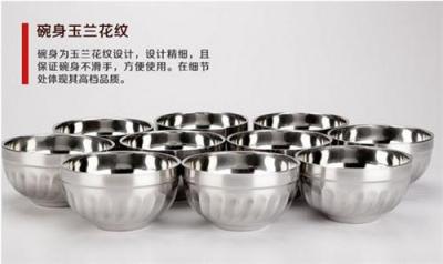 不銹鋼玉蘭碗 雙層不銹鋼碗 華勵不銹鋼