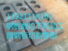 上海Q235B沙钢保性能钢板切割