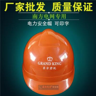 供應蘇電之星安全帽
