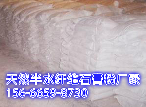 安庆建筑石膏粉生产厂家