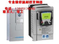 維修施工施耐德變頻器報警