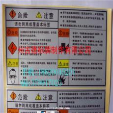 广州古德标牌厂家直销供应不干胶标签定制