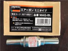 日本中山 TROSCO 吹尘枪MAG-8L