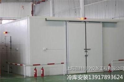 专业冷库安装 上海宿鲜制冷公司