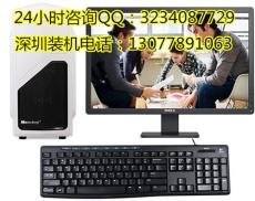 深圳組裝辦公臺式電腦組裝游戲設(shè)計電腦推薦
