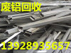 广州黄埔废铝回收价格哪一家边角料公司最高