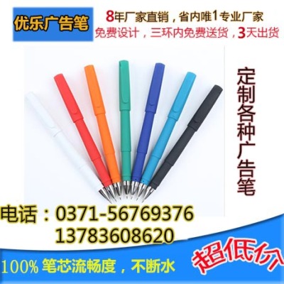 濟源廣告筆批發(fā) 濟源廣告筆定制 優(yōu)樂廣告