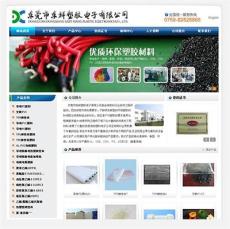 上海南汇网站建设网站制作联系