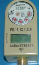 IC卡冷水表价格厂家 IC卡冷水表报价多少钱